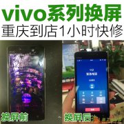 步步高vivox35pro/max/x6换屏幕外屏