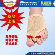 敏斯特 拇外翻分趾护理套 拇囊护理套ZY-088
