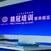 坂田学电脑基础班打字文员办公软件培训报名优惠