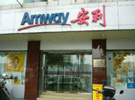 成都市区安利专卖店哪有13640680151