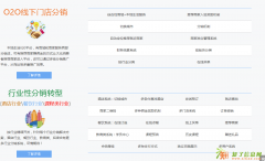 旅游微信三级分销系统哪家好？