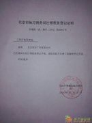 专业快速办理海淀区外资企业注销非正常注销疑难解锁