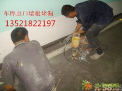 北京卫生间防水阳台防水楼顶防水外墙防水