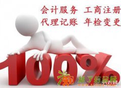 有个公司想转让