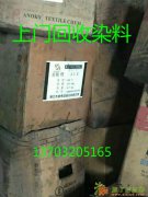 广州高价废旧染料回收哪里有