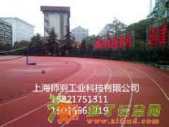 塑胶跑道无毒无害