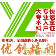 2016年深圳自考学历的专业有哪些？