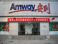 蚌埠龙子湖安利专卖店地址13640680151