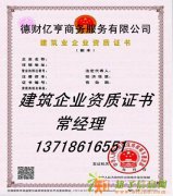 代办北京通州区建筑装饰装修工程专业承包资质