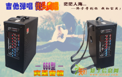 爽星音箱668型 充电音箱 背带音箱 流浪歌手音箱