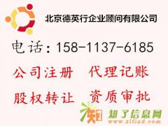 科技公司注册代办