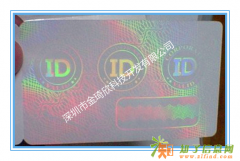 深圳供应防伪合格证、防伪门票、不干胶防伪标贴、数码防伪商标