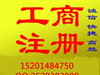 北京朝阳区5000万资产管理公司执照转让