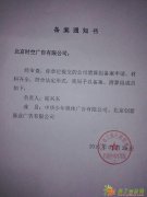 怎样把朝阳区吊销的公司正常注销税务非正常注销疑难解锁