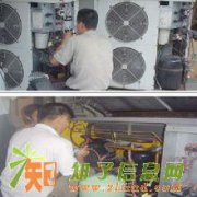 萧山专业空调维修，移机，拆装，加氟