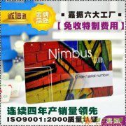 深圳智能卡公司|专注接触式IC卡与非接触IC卡定做