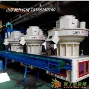 生物质压块机 压块机厂家 压块机