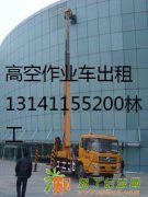 全国最低价高空作业车出租