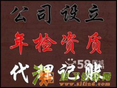 正规低价代理西城区餐饮卫生许可证代版卫生许可证代理