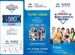 惠州优尼恩教育、惠州泰国留学、意大利留学、惠州雅思、惠州留学