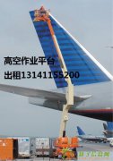 自由行走升降平台，高空作业车出租