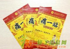 膏药贴包装袋,膏药贴包装袋定制，膏药贴包装袋生产