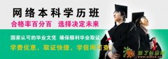 广州学历教育培训,自学大专本科学历培训