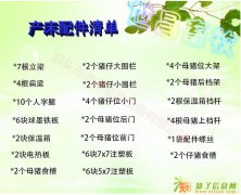 新款母猪双体产床尺寸 弘昌连体产床生产厂家