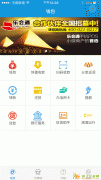 乐会通收付款必备APP