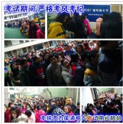 边工作边学习适合成人的大学--郫县犀浦电大欢迎你