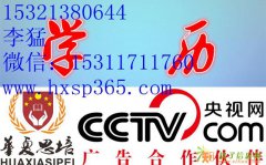 华夏思培国家承认学历，一年取证，快速取证