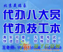 机电施工总承包二级资质公司转让