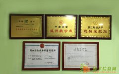 2017秋季温州成人学历函授远程拿学历