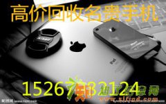 东阳二手手机回收东阳数码相机回收镜头回收东阳单反相机回收