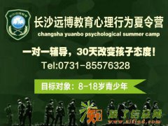 2016年长沙远博教育学校