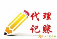 公司注册、代理记账、财务审计、税务审计、资产评估 基金