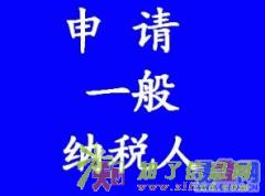 昌平代办财务审计、代理记账、资产评估等