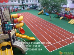 塑胶地坪包工包料