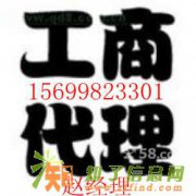 北京朝阳区1亿投资管理公司执照出售