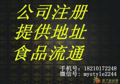 新公司注册，变更，注销，代理记账，诚信第一
