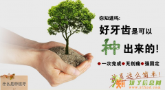 老年人牙齿脱落毛病多 到福州科尔口腔医院做种植牙