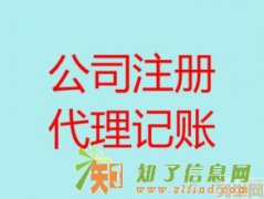 代办东城区餐饮卫生许可证代办餐饮卫生许可证