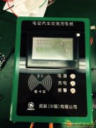 你的选择、我的承诺太仓 刷卡式 汽车充电桩