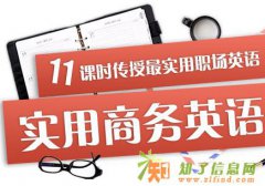 佛山哪里有商务英语课程学