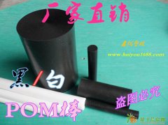 江苏厂家清仓彩色POM板|全新POM棒自产自销