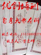 成考大专、自考本科报名快速拿双学历