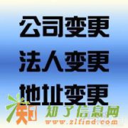 公司注册、财务记账、提供地址