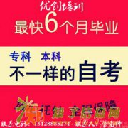 2016年深圳自考大专本科报考需要注意事项