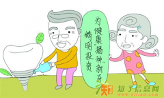 缺牙造成生活困难 来福州科尔口腔做种植牙