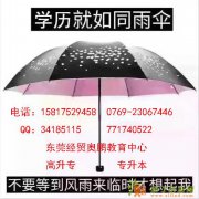 提升学历首选南开大学